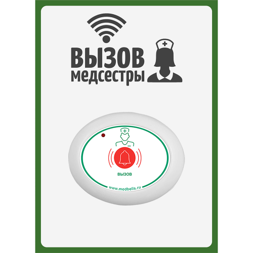 Табличка Вызов медсестры вертикальная
